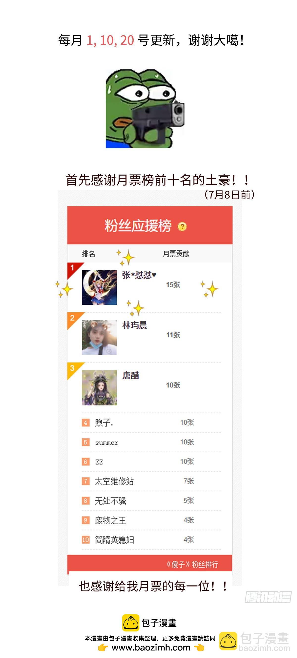 《太平》第四十二回&mdash;&mdash;舔-第187话