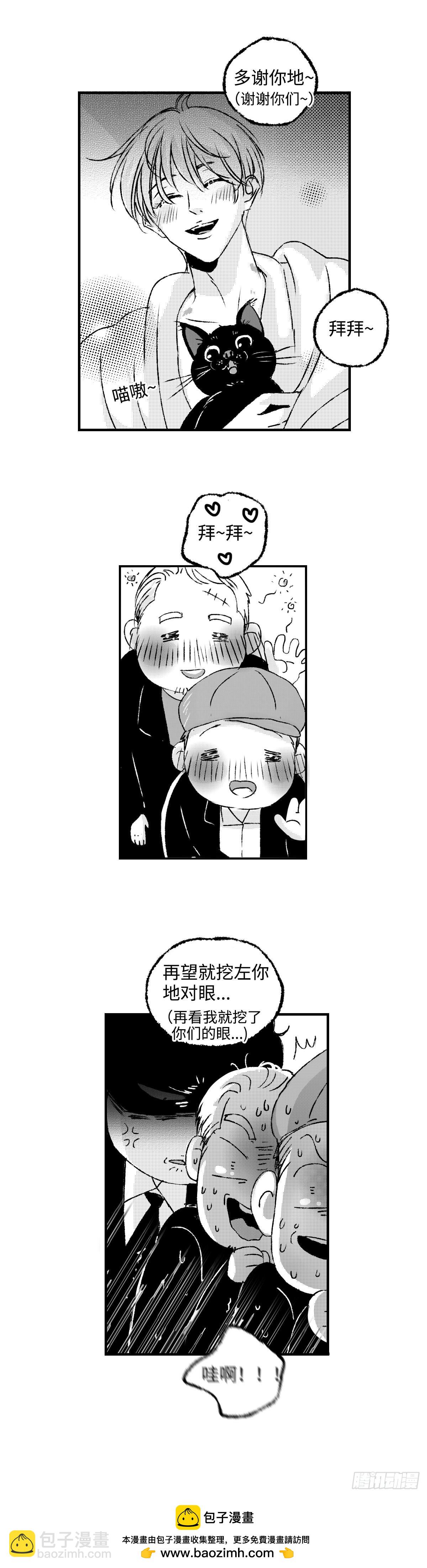 《太平》第四十四回&mdash;&mdash;心-第189话