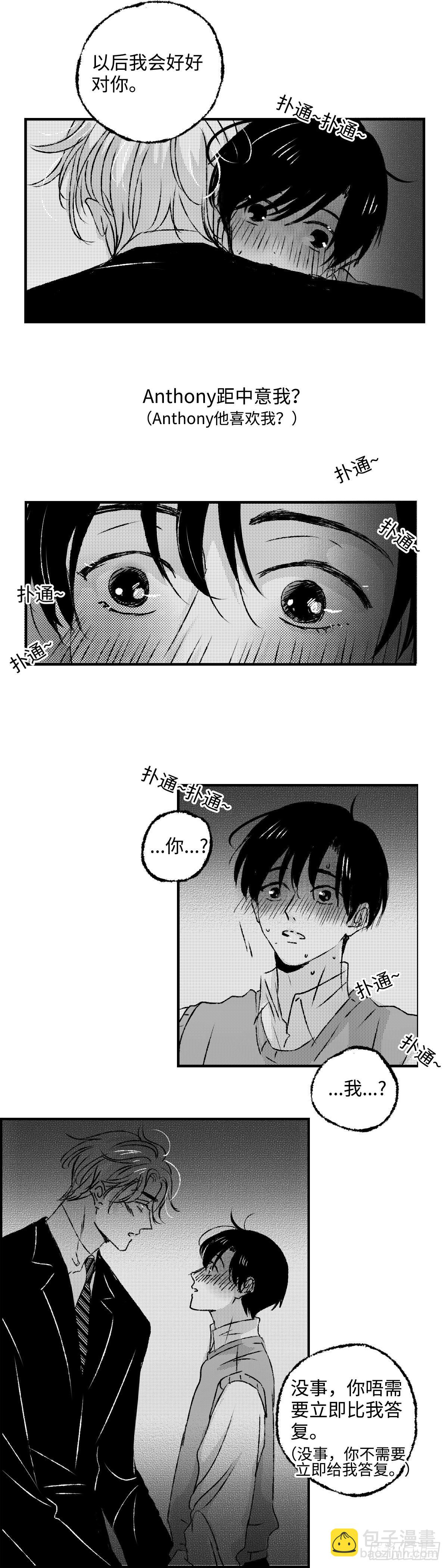 《太平》第四十四回&mdash;&mdash;心-第189话