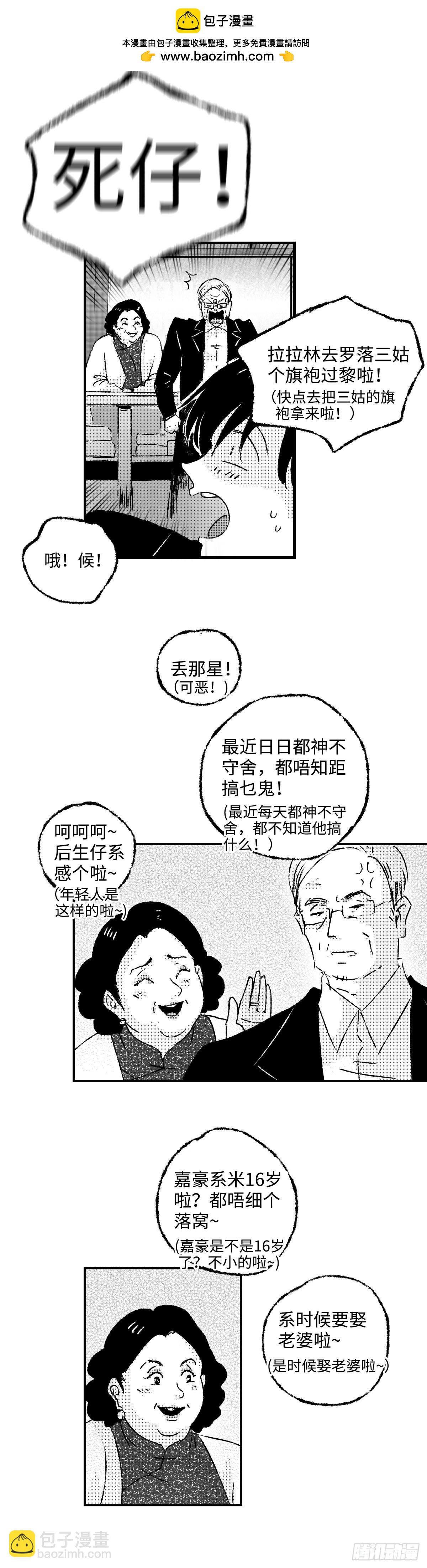 《太平》第四十六回&mdash;&mdash;分-第191话