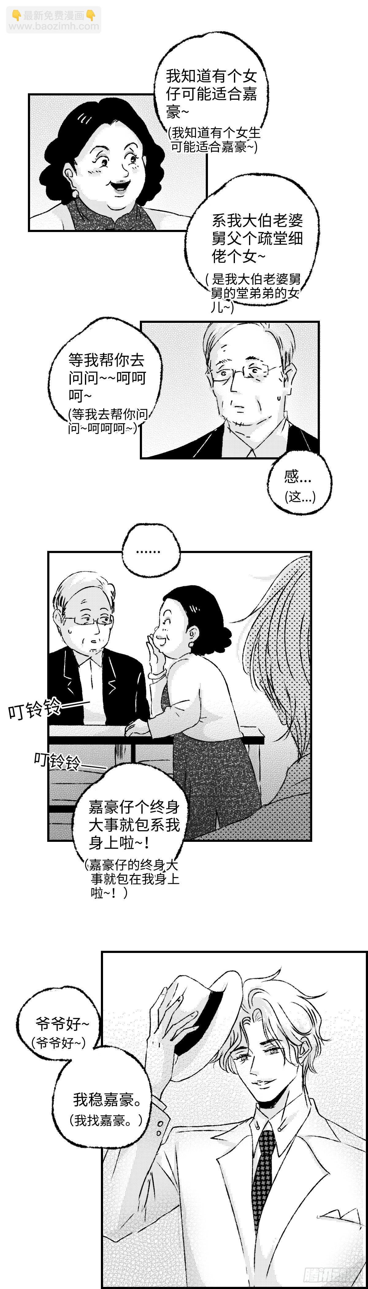 《太平》第四十六回&mdash;&mdash;分-第191话