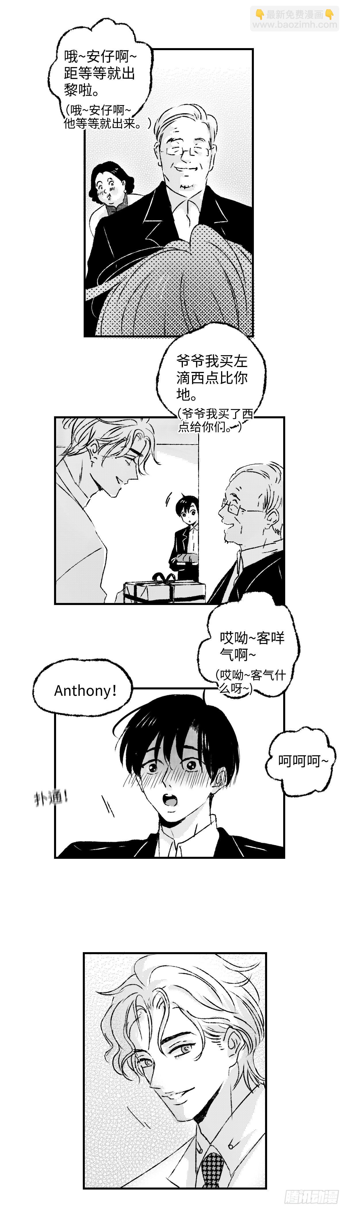 《太平》第四十六回&mdash;&mdash;分-第191话