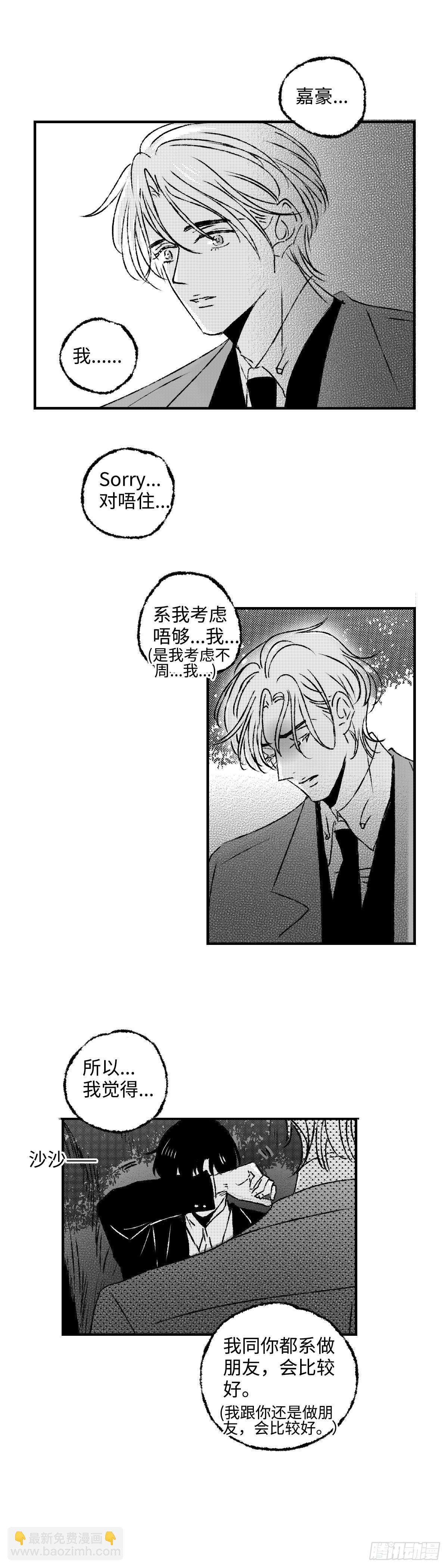 《太平》第四十八回&mdash;&mdash;忧-第193话