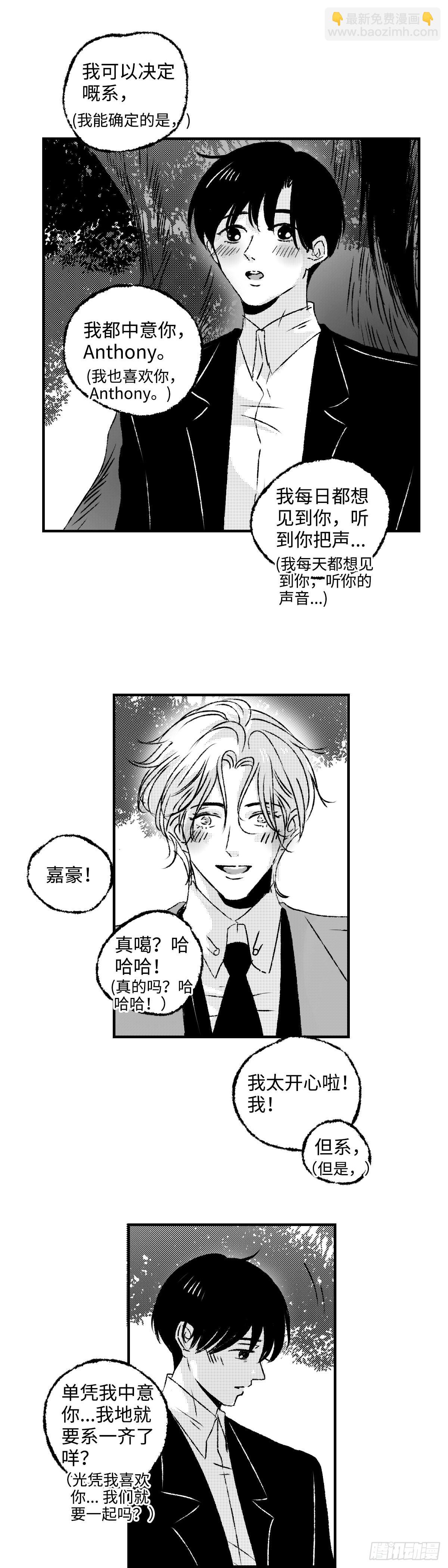 《太平》第四十八回&mdash;&mdash;忧-第193话