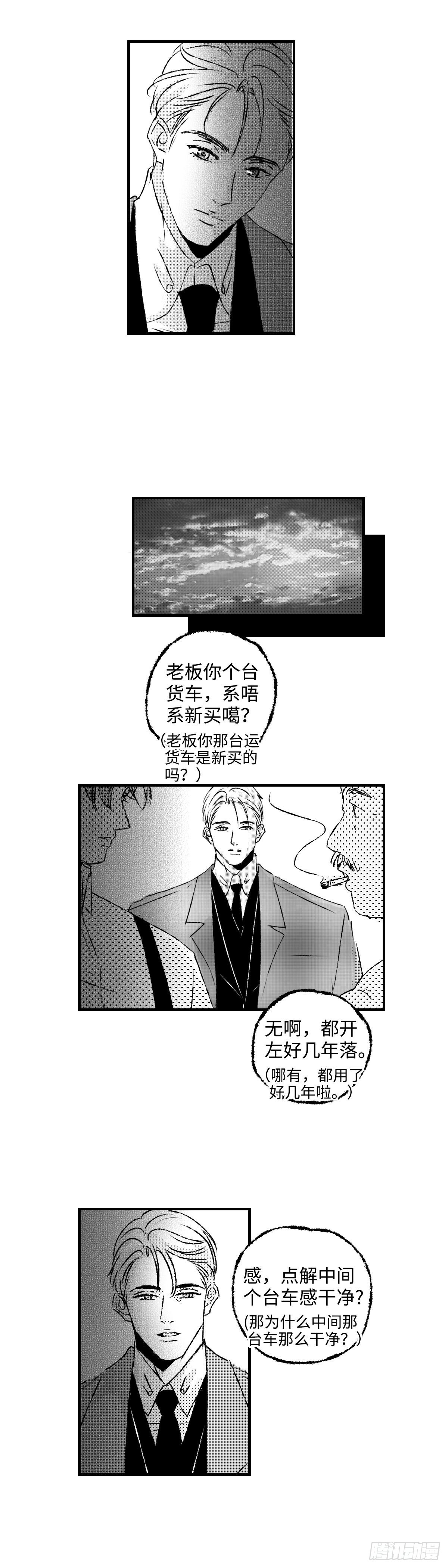 《太平》第五十回&mdash;&mdash;索-第195话