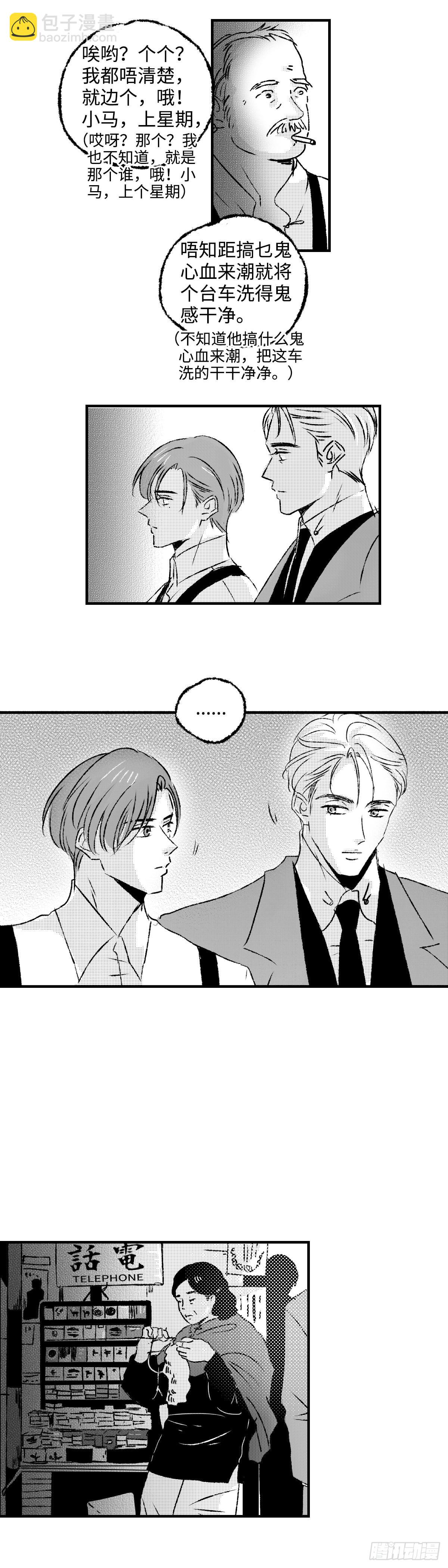 《太平》第五十回&mdash;&mdash;索-第195话