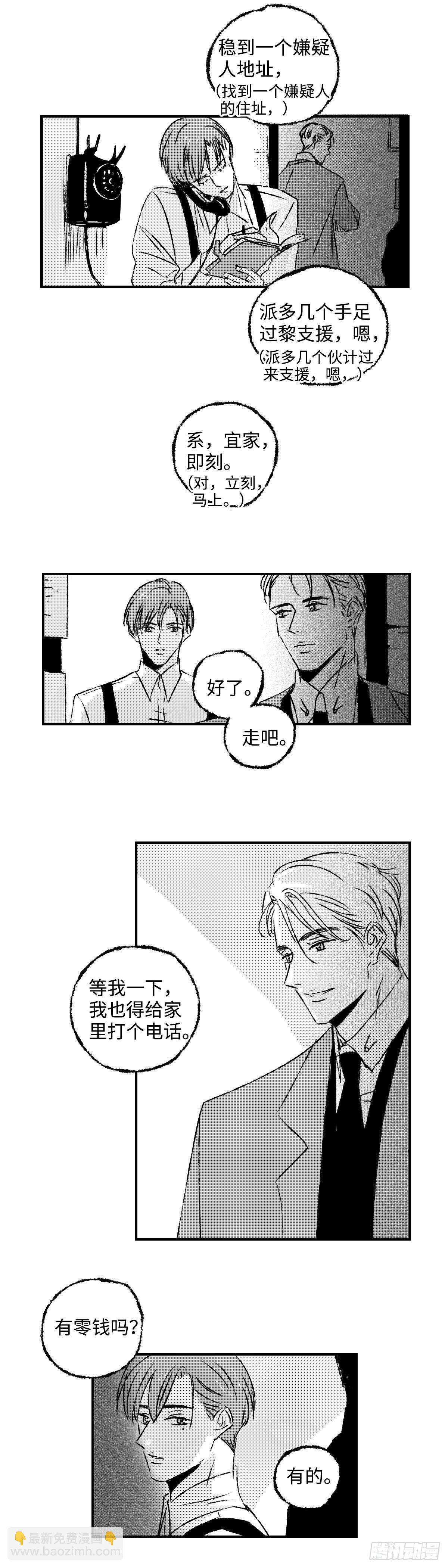 《太平》第五十回&mdash;&mdash;索-第195话