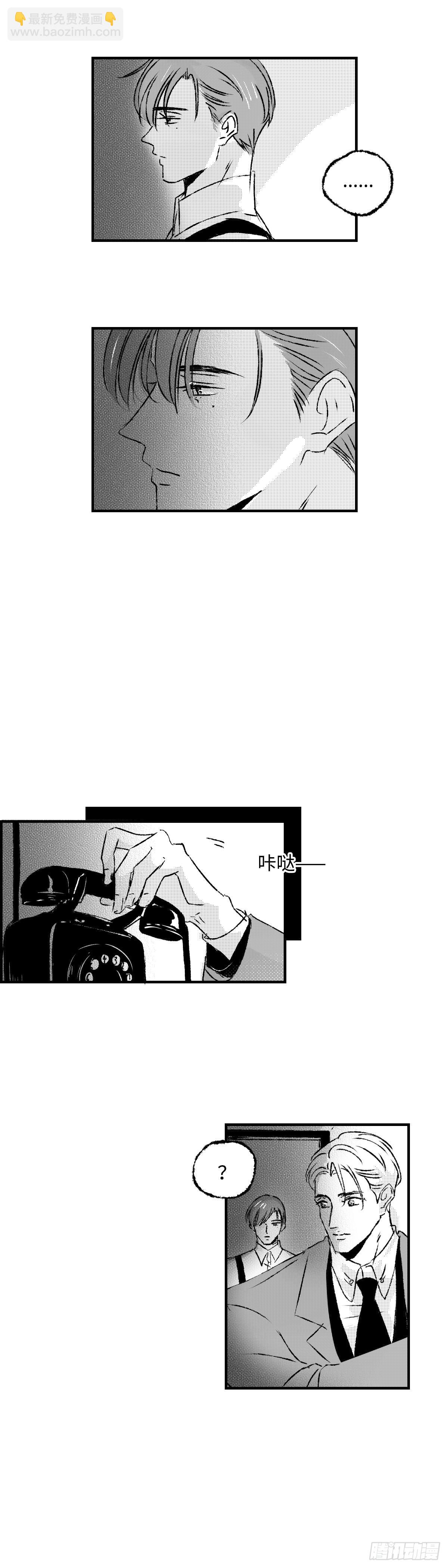 《太平》第五十回&mdash;&mdash;索-第195话