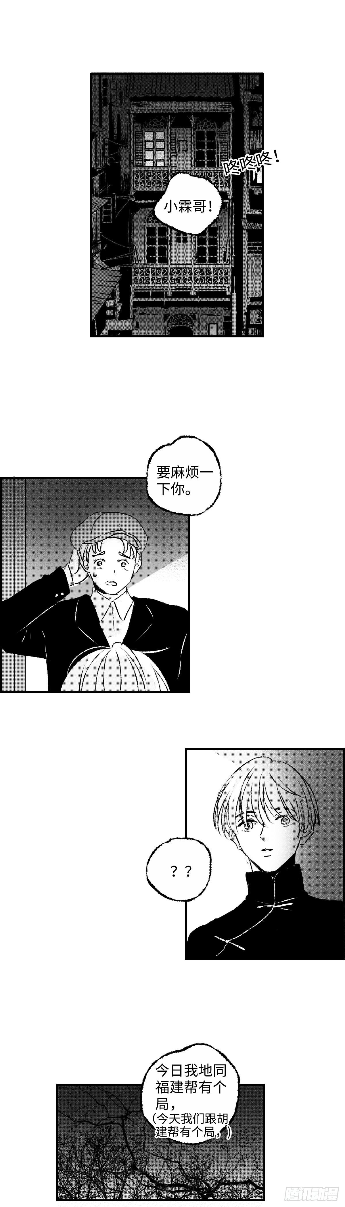 《太平》第五十二回&mdash;&mdash;归-第197话