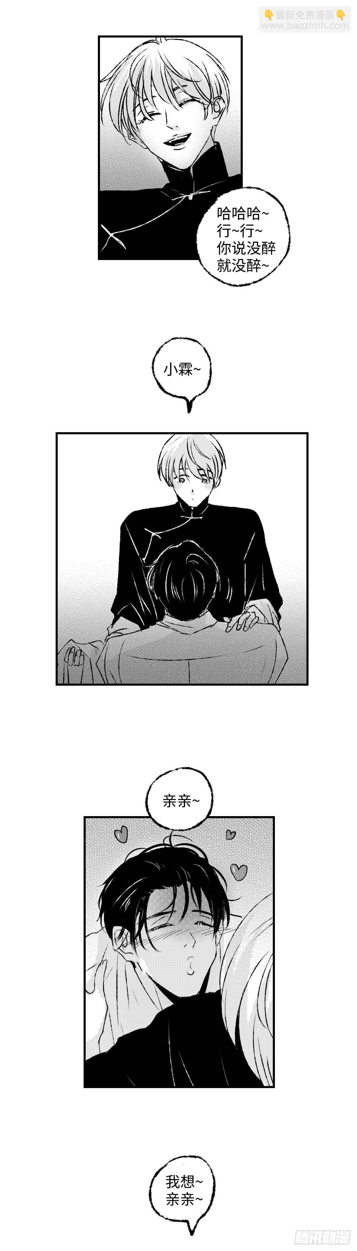 《太平》第五十二回&mdash;&mdash;归-第197话