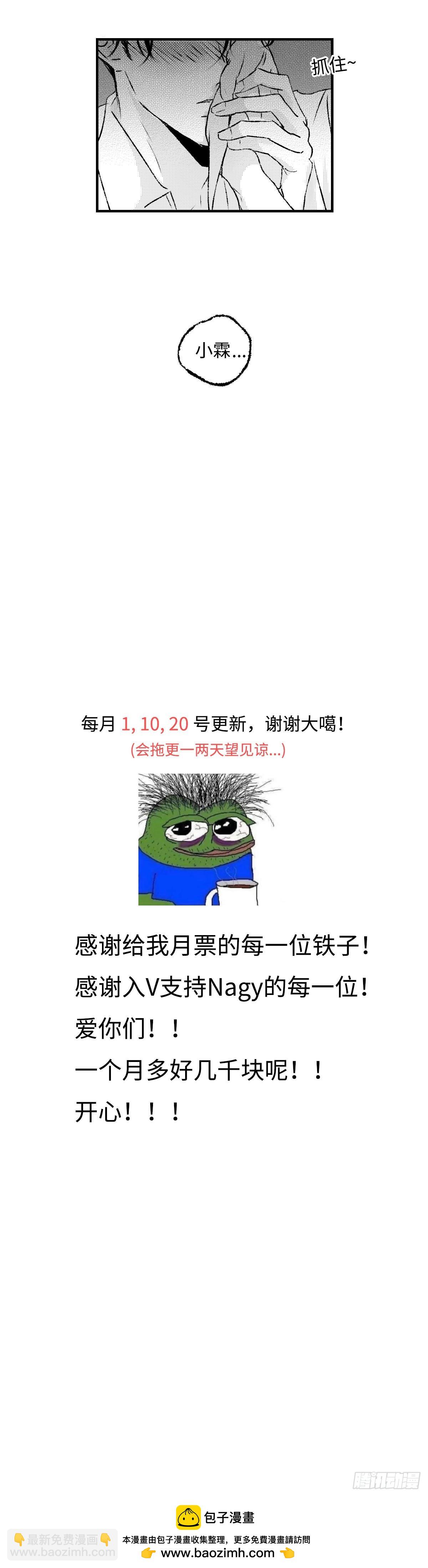 《太平》第五十二回&mdash;&mdash;归-第197话