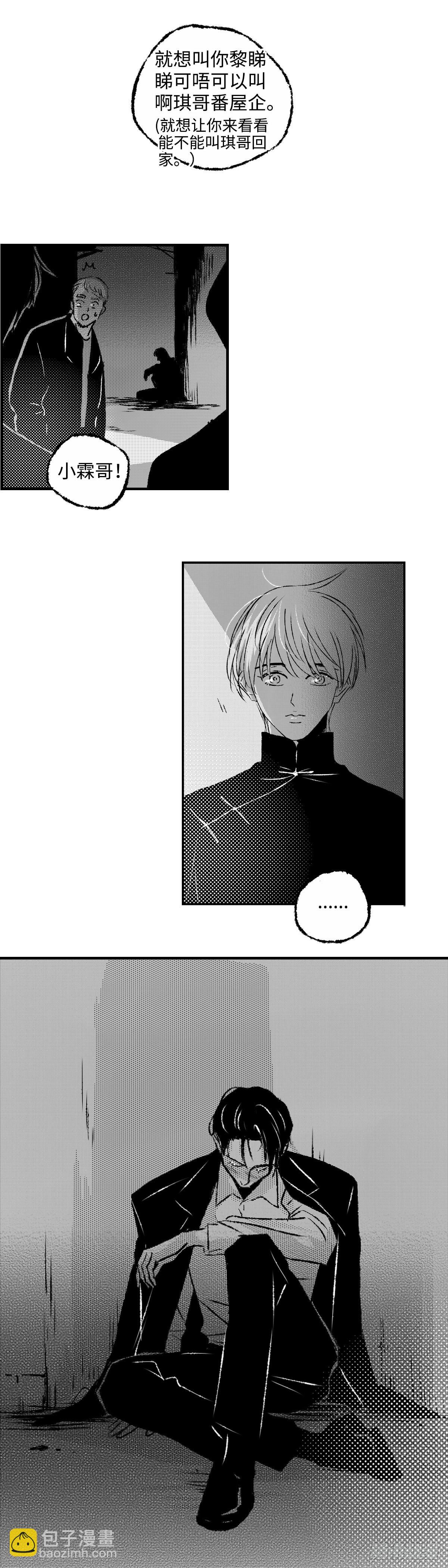 《太平》第五十二回&mdash;&mdash;归-第197话