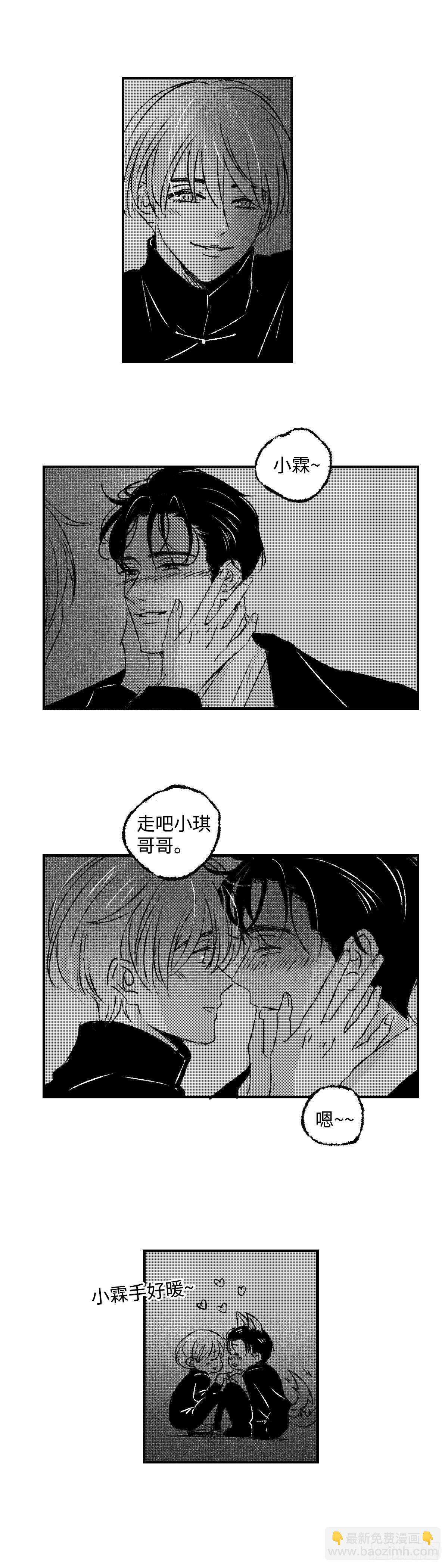 《太平》第五十二回&mdash;&mdash;归-第197话