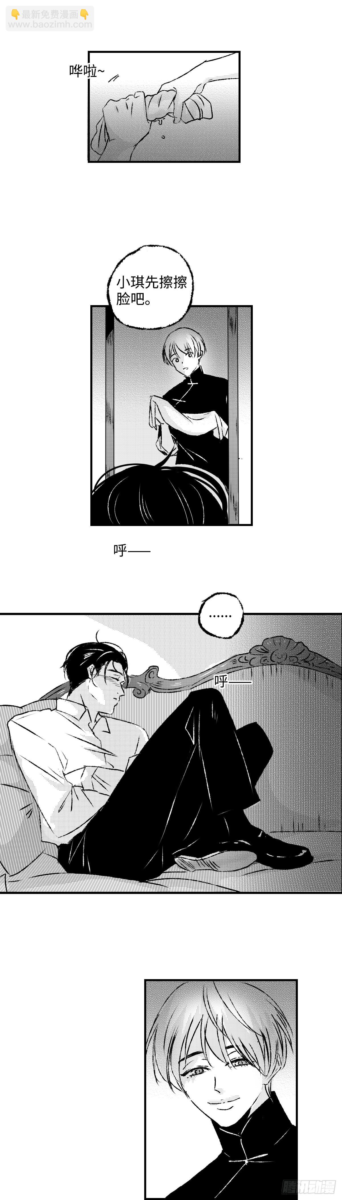 《太平》第五十二回&mdash;&mdash;归-第197话