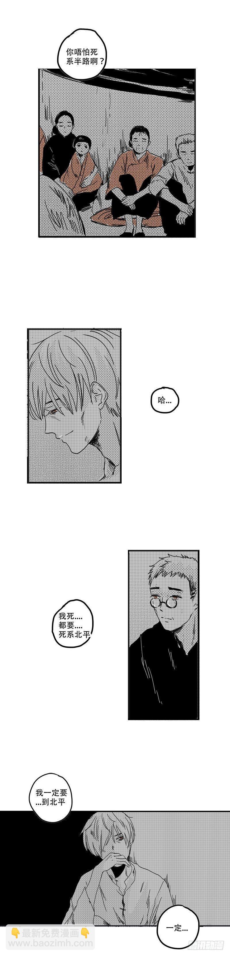 三 《船》-第3话