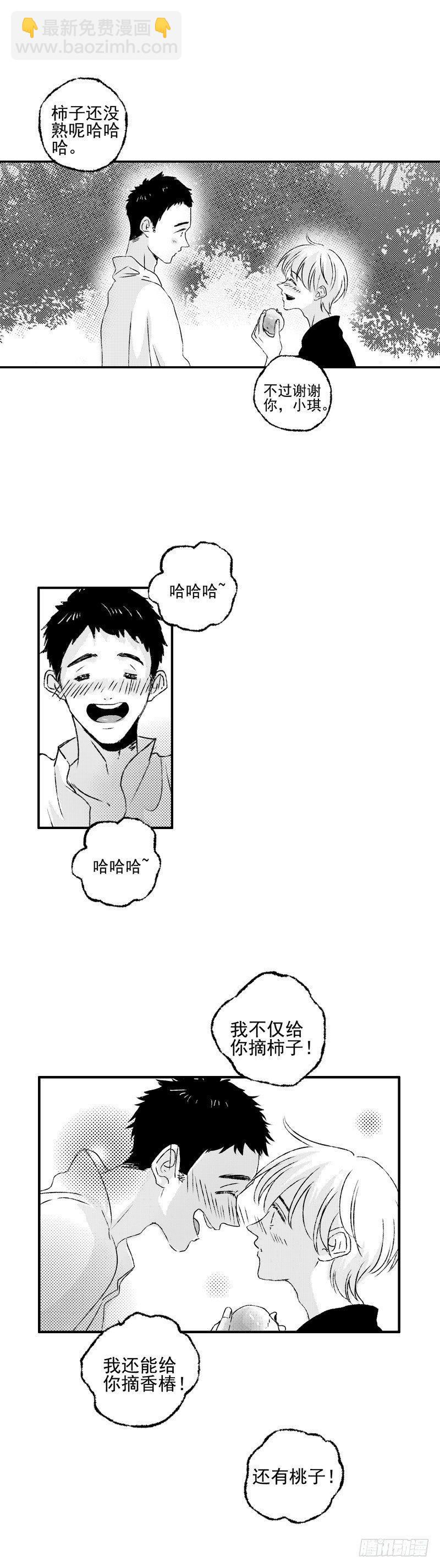 二十一《果》-第21话