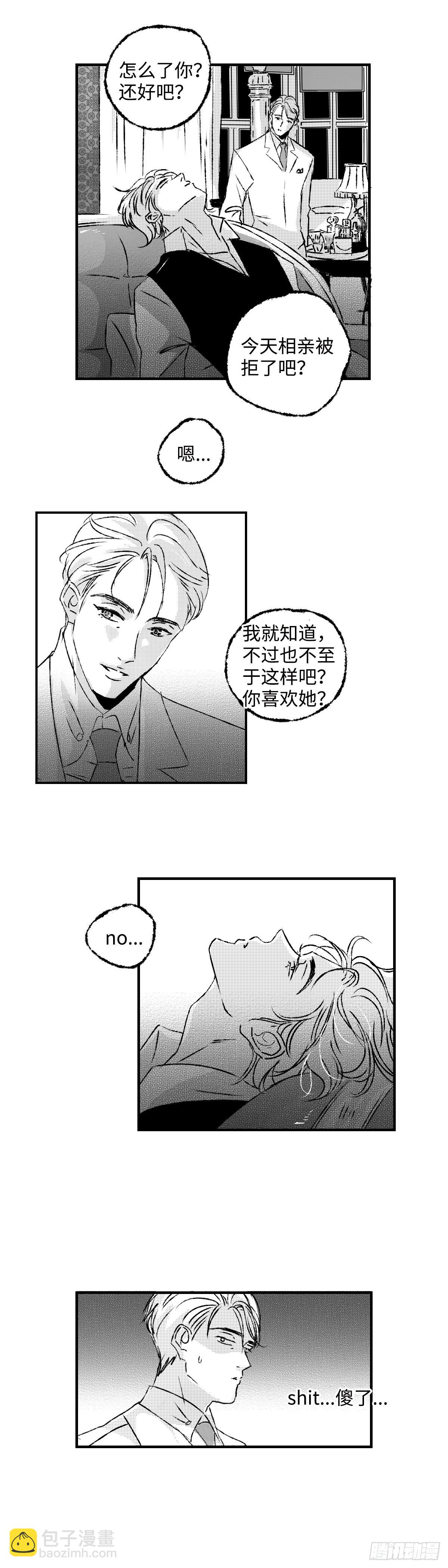 《太平》第五十六回&mdash;&mdash;恼-第201话