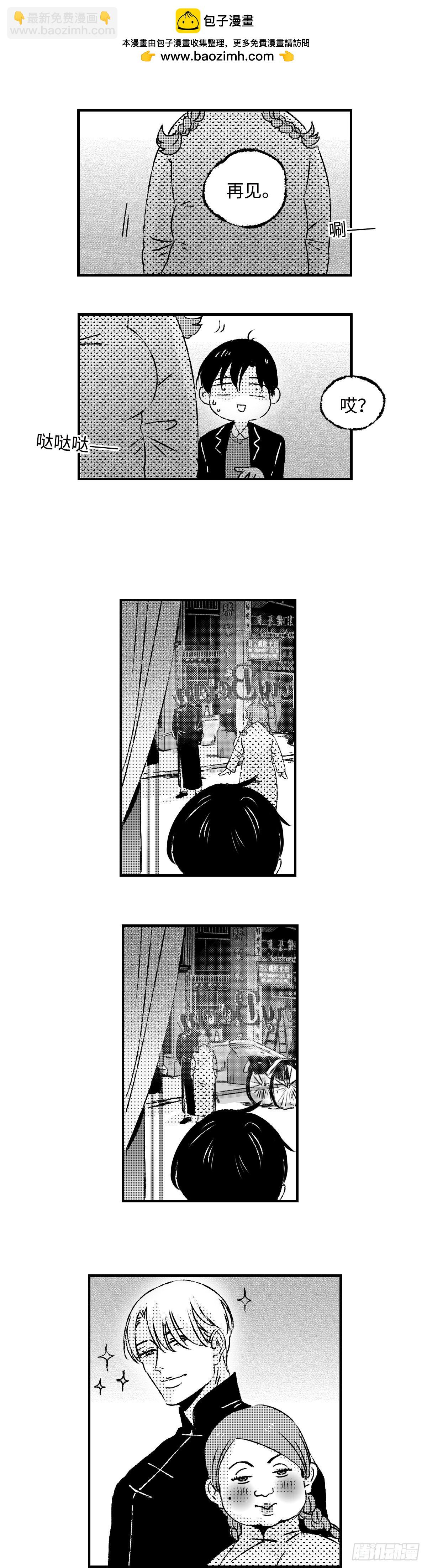 《太平》第五十六回&mdash;&mdash;恼-第201话