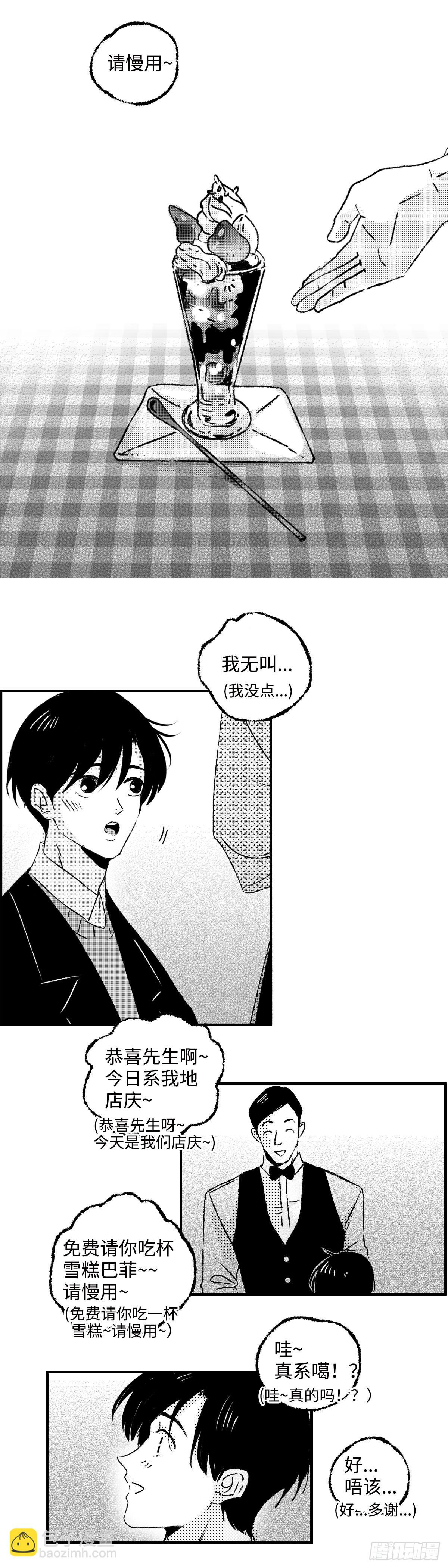 《太平》第五十六回&mdash;&mdash;恼-第201话