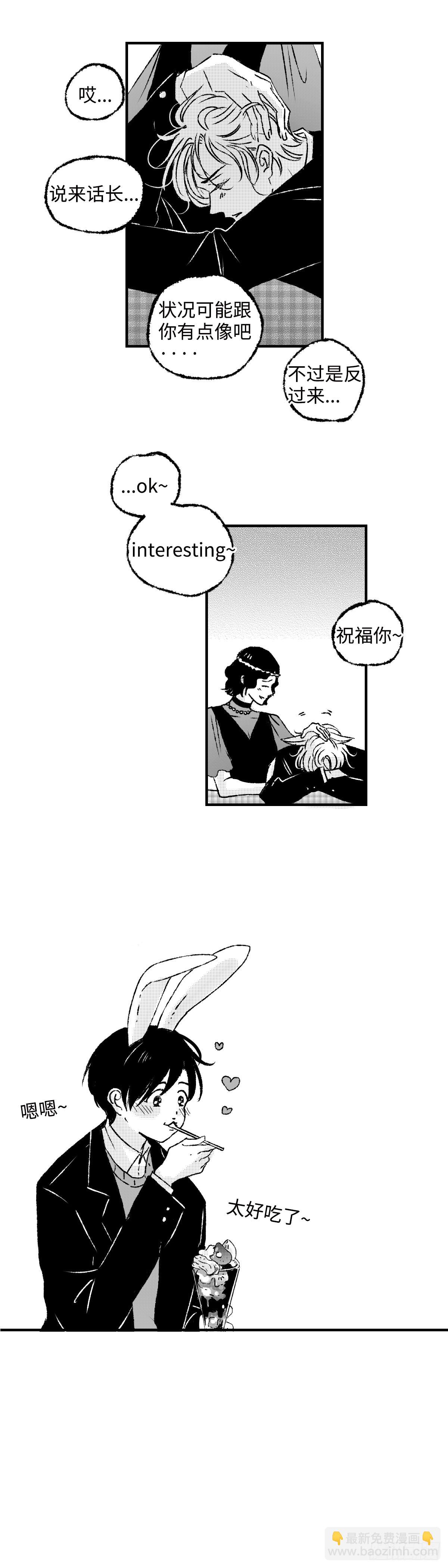 《太平》第五十六回&mdash;&mdash;恼-第201话