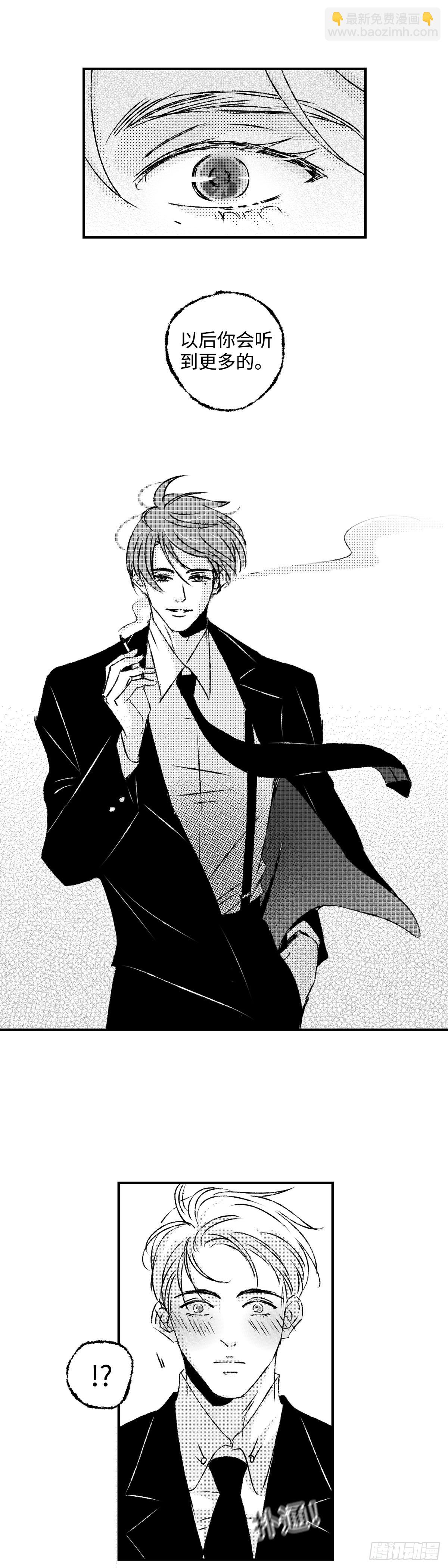 《太平》第五十八回&mdash;&mdash;烬-第203话