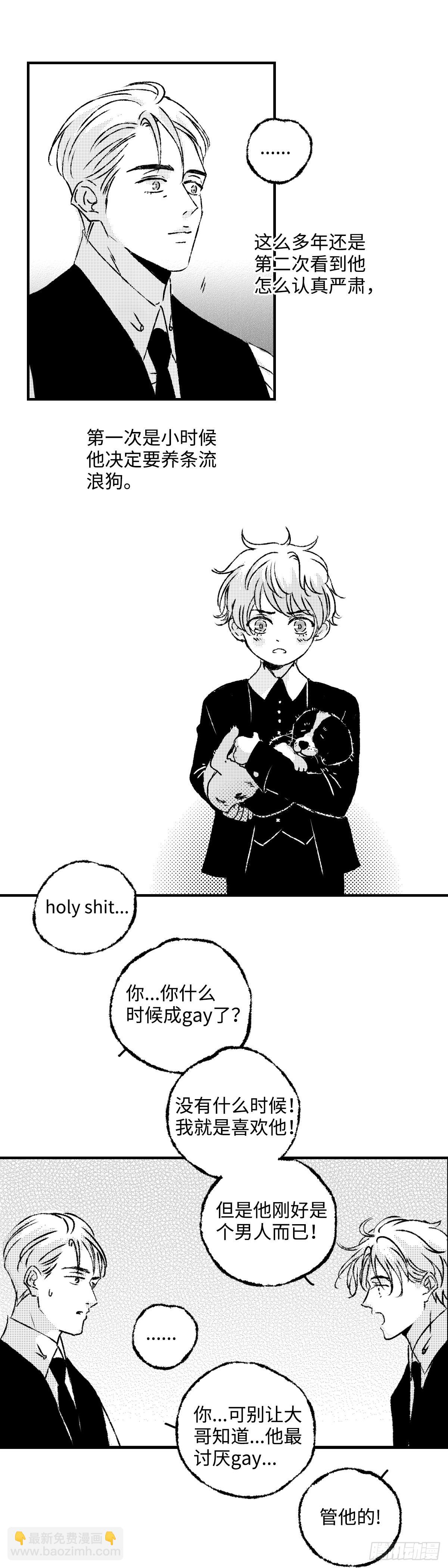 《太平》第五十八回&mdash;&mdash;烬-第203话