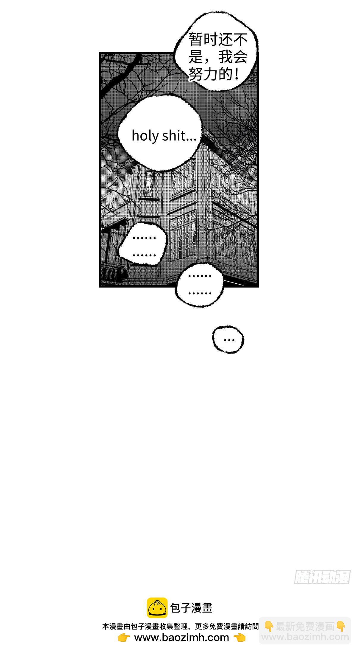 《太平》第五十八回&mdash;&mdash;烬-第203话