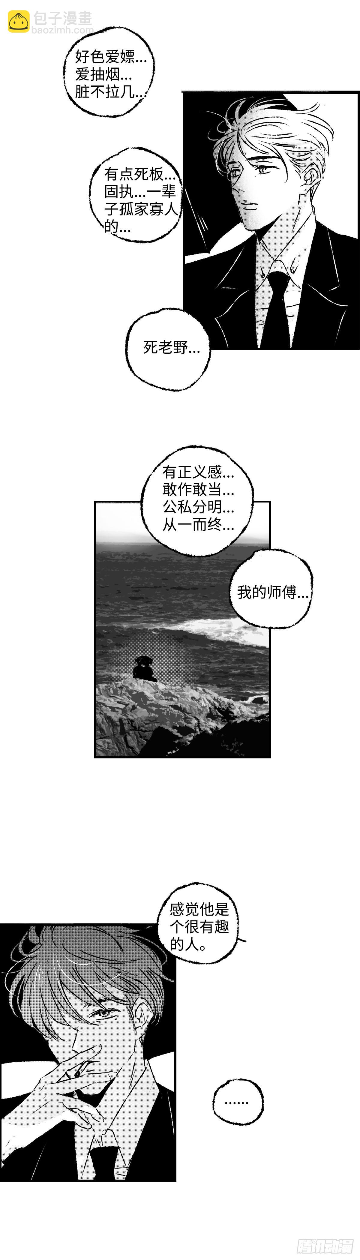 《太平》第五十八回&mdash;&mdash;烬-第203话