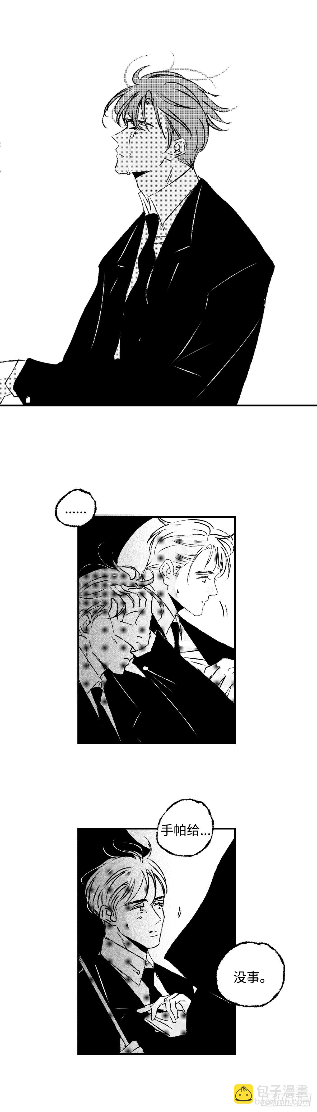 《太平》第五十八回&mdash;&mdash;烬-第203话