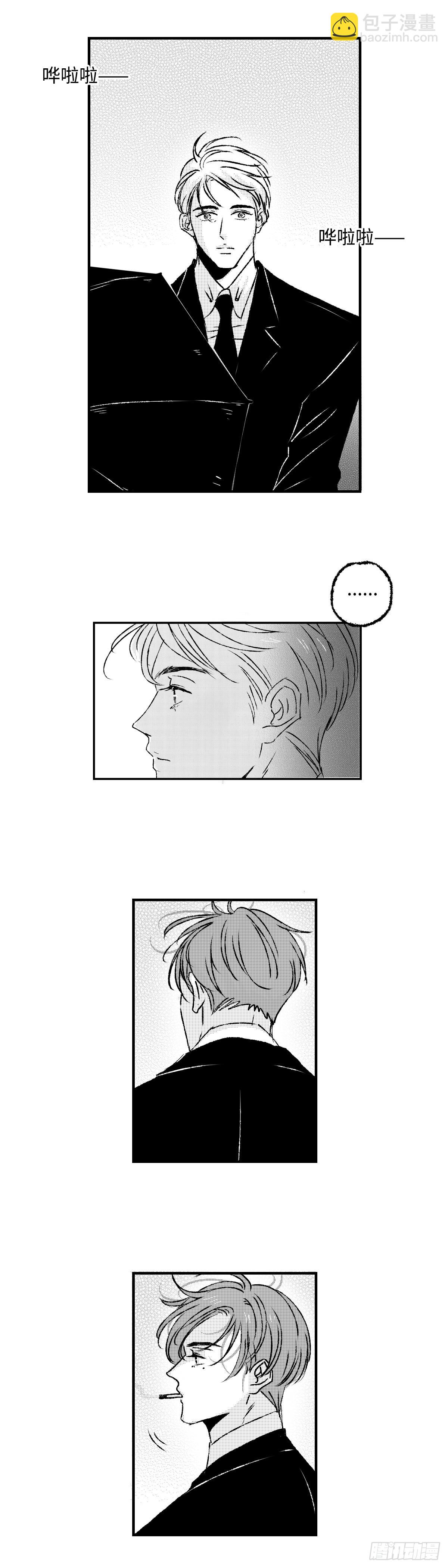 《太平》第五十八回&mdash;&mdash;烬-第203话