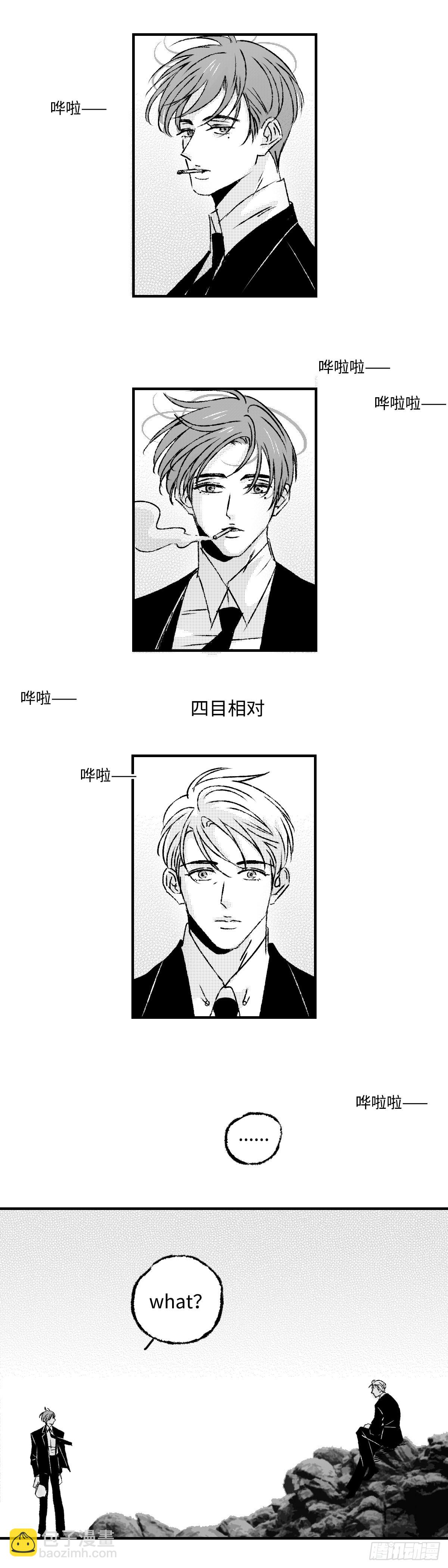 《太平》第五十八回&mdash;&mdash;烬-第203话