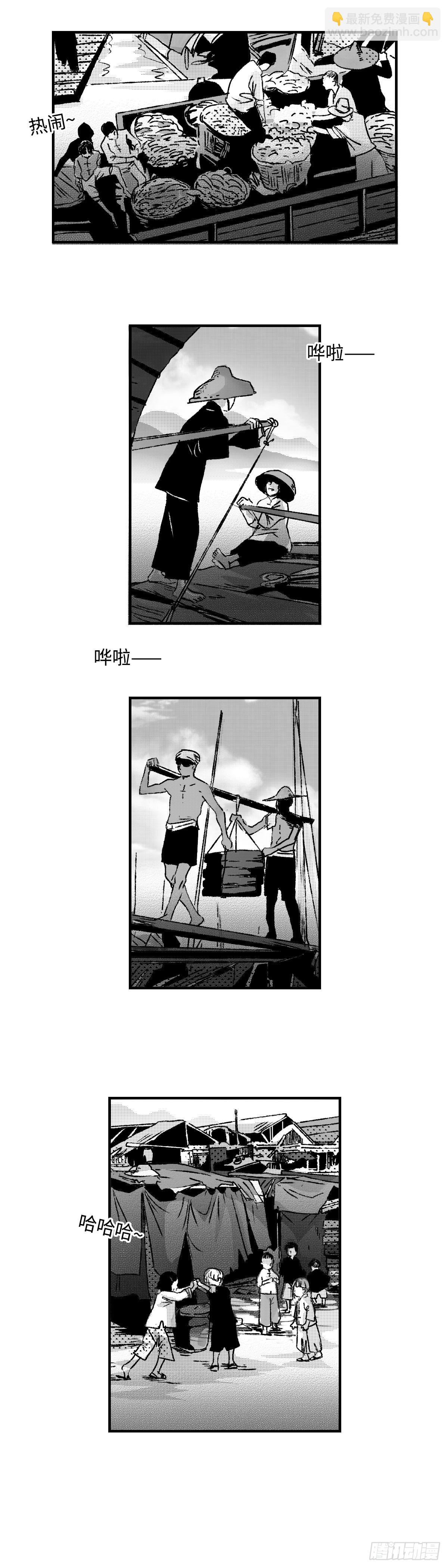 《太平》第六十六回&mdash;&mdash;鱼-第205话