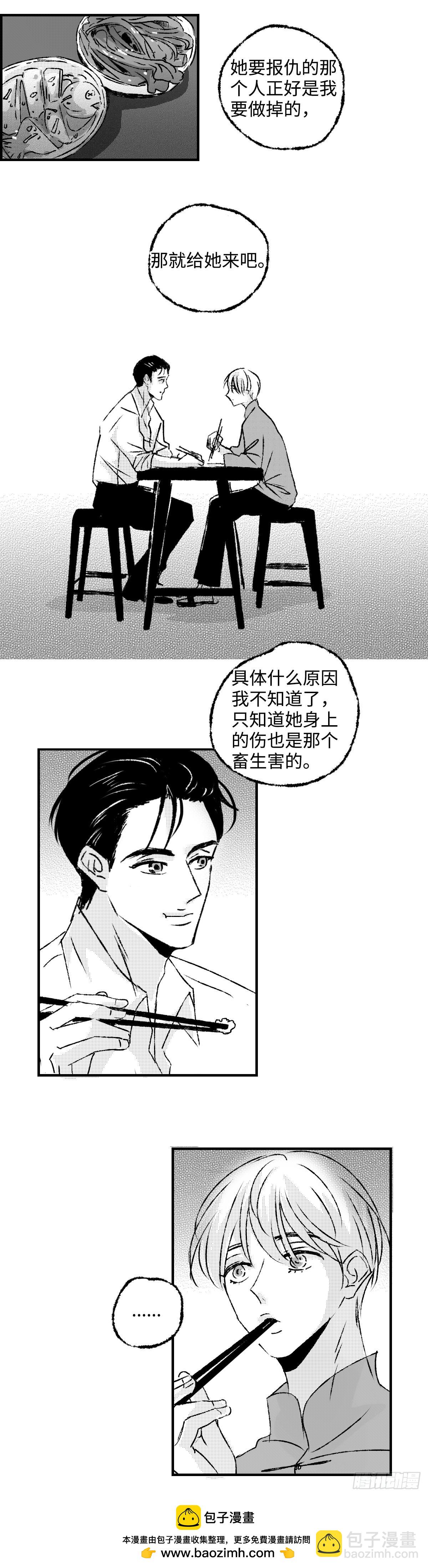 《太平》第六十六回&mdash;&mdash;鱼-第205话