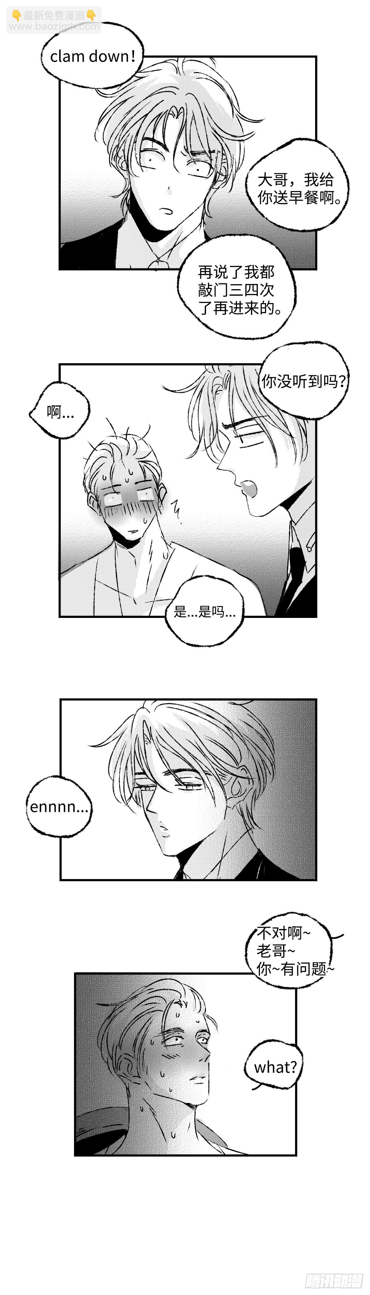 《太平》第六十六回&mdash;&mdash;鱼-第205话