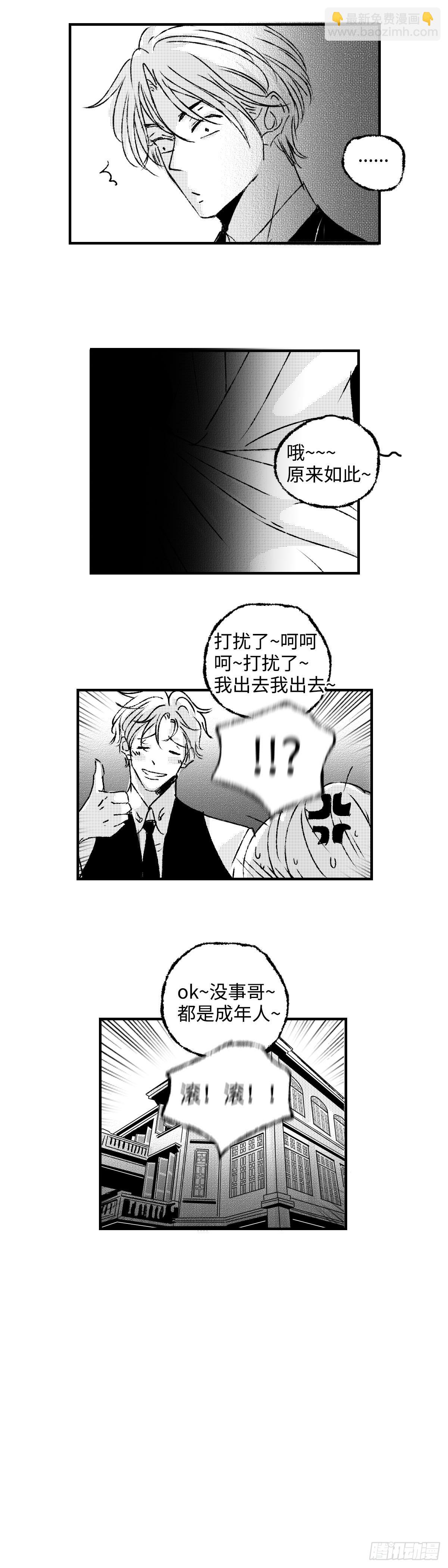 《太平》第六十六回&mdash;&mdash;鱼-第205话