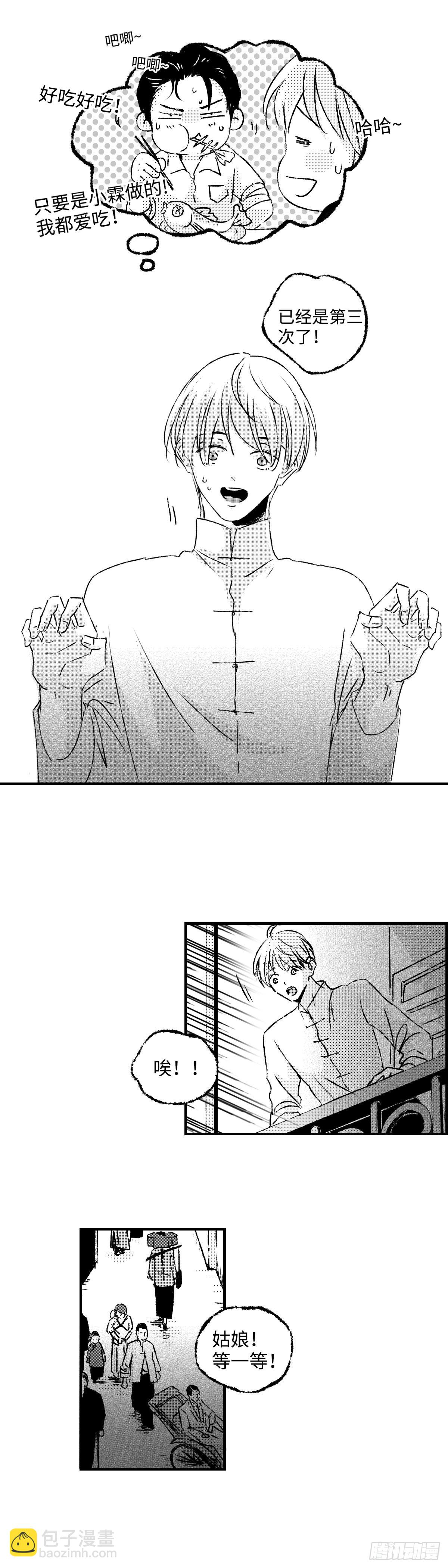 《太平》第六十六回&mdash;&mdash;鱼-第205话