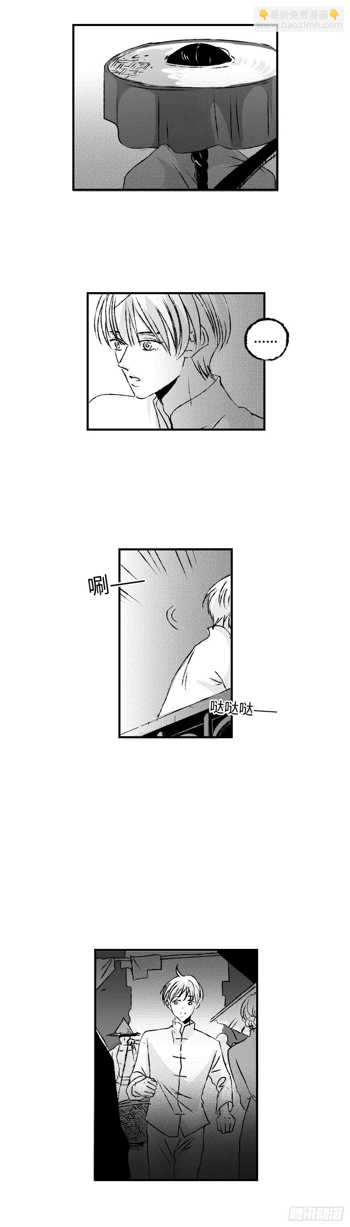 《太平》第六十六回&mdash;&mdash;鱼-第205话