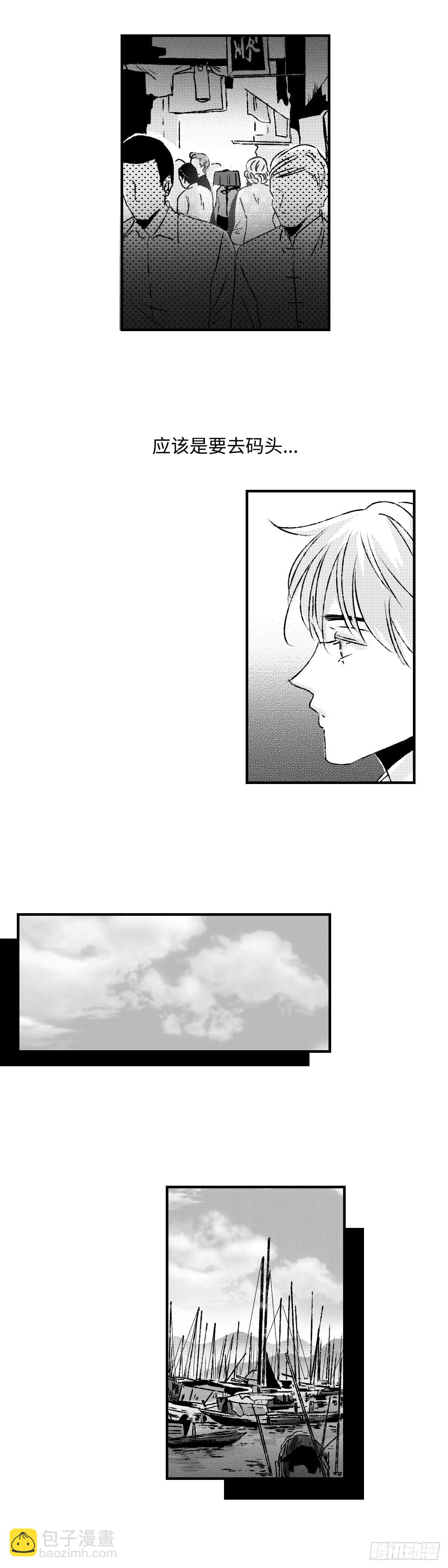 《太平》第六十六回&mdash;&mdash;鱼-第205话