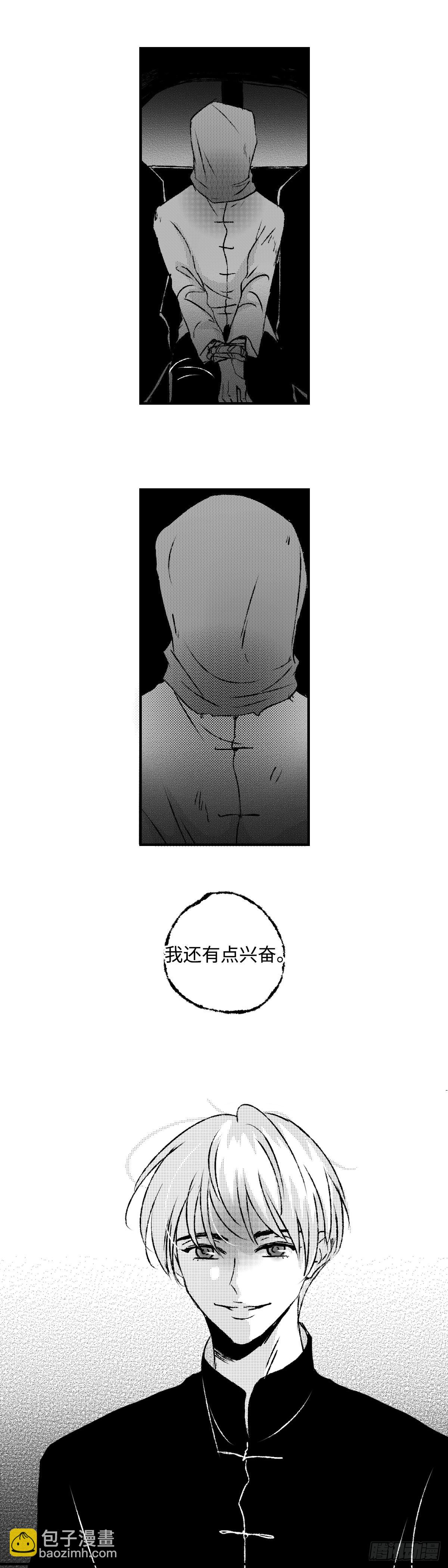 《太平》第六十八回&mdash;&mdash;夺-第207话