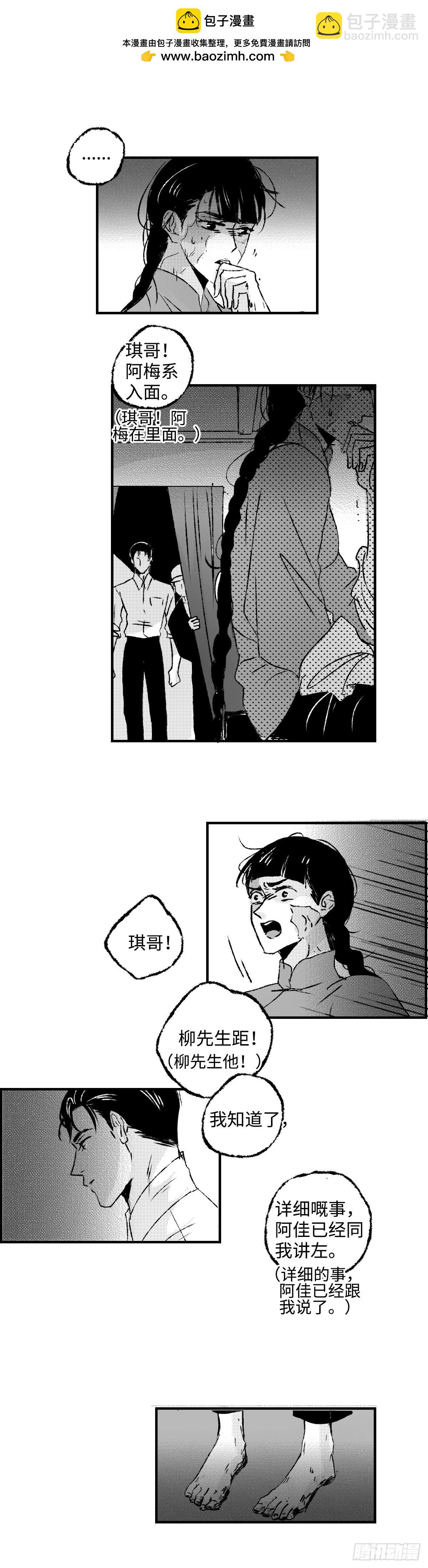 《太平》第六十八回&mdash;&mdash;夺-第207话