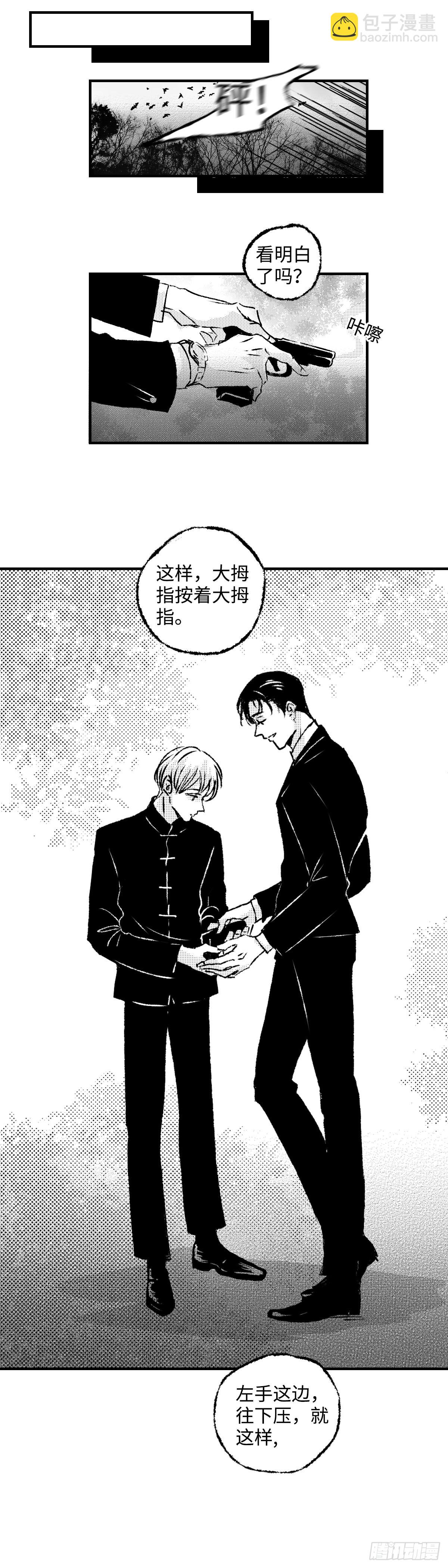 《太平》第六十八回&mdash;&mdash;夺-第207话