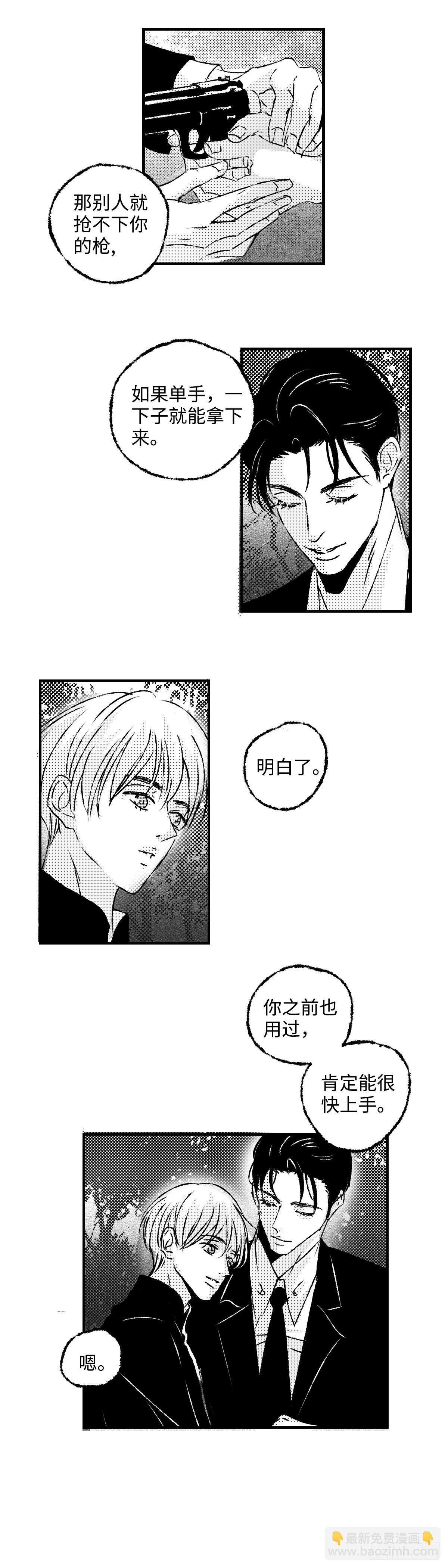 《太平》第六十八回&mdash;&mdash;夺-第207话