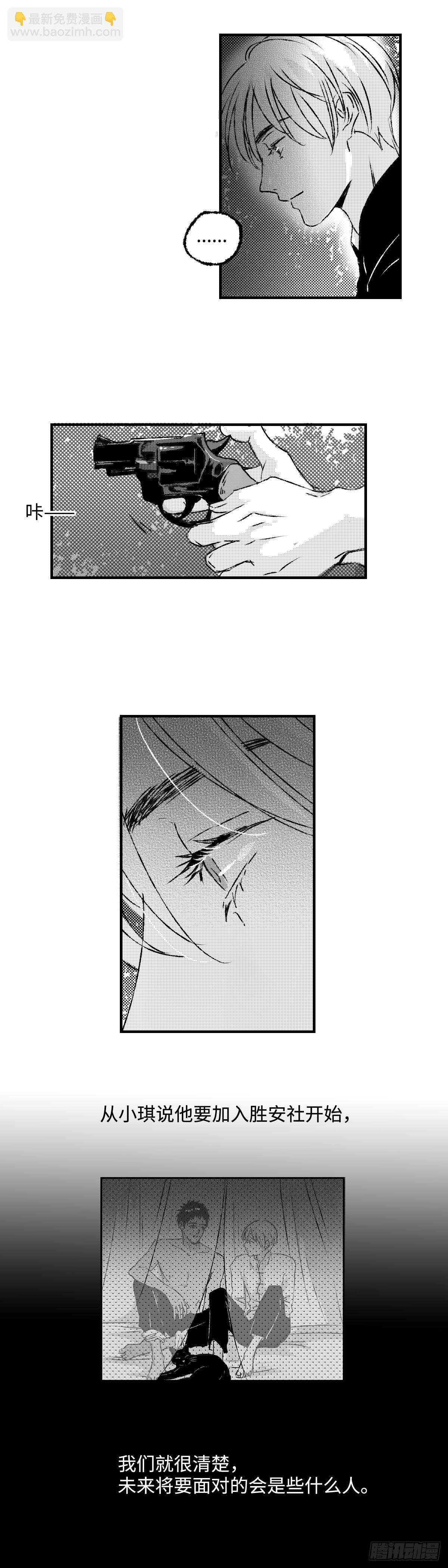 《太平》第六十八回&mdash;&mdash;夺-第207话