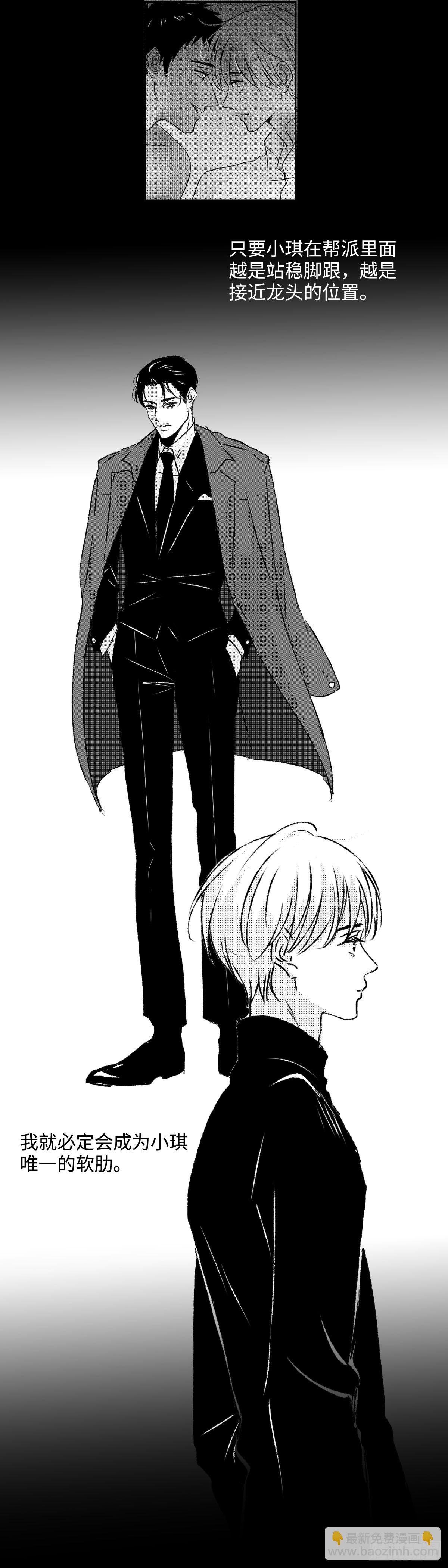 《太平》第六十八回&mdash;&mdash;夺-第207话