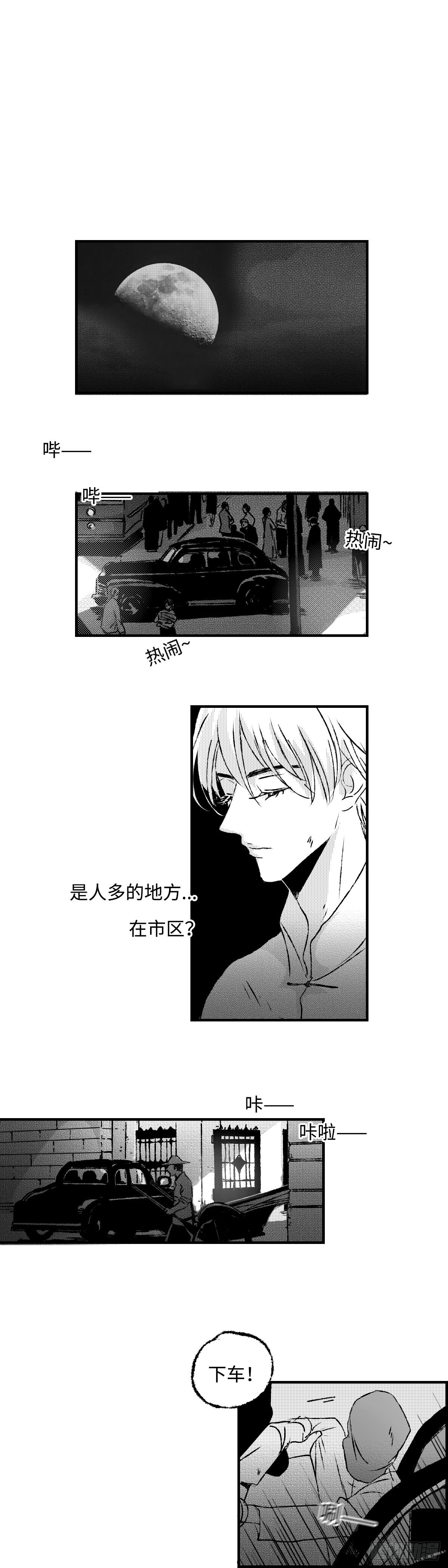 《太平》第六十九回（上）&mdash;&mdash;道-第209话