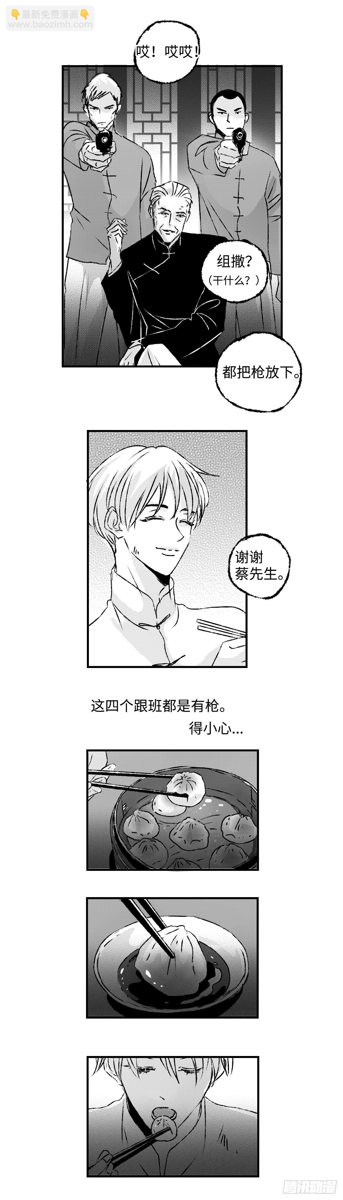 《太平》第六十九回（上）&mdash;&mdash;道-第209话