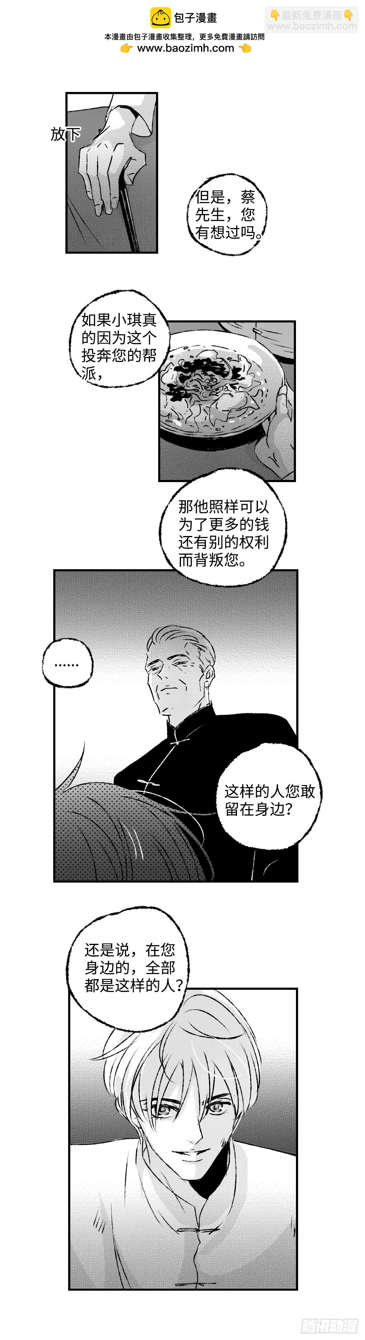 《太平》第六十九回（上）&mdash;&mdash;道-第209话