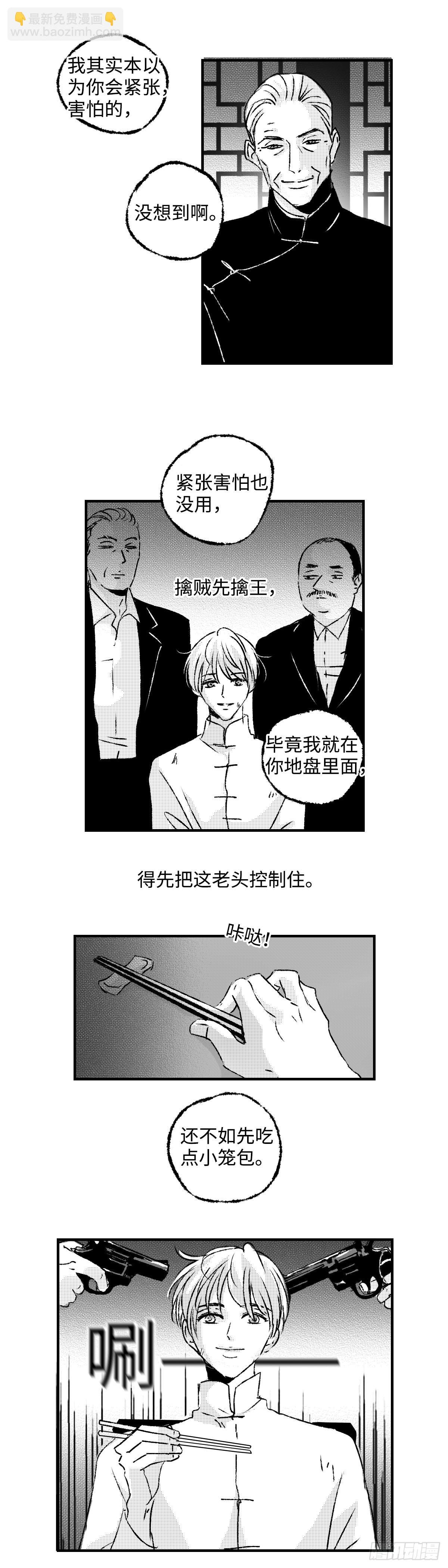 《太平》第六十九回（上）&mdash;&mdash;道-第209话