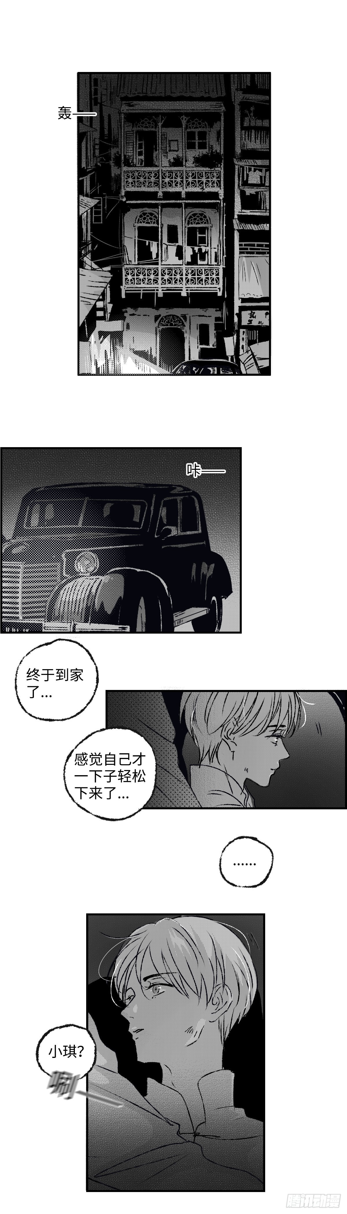 《太平》第七十回&mdash;&mdash;晨-第211话