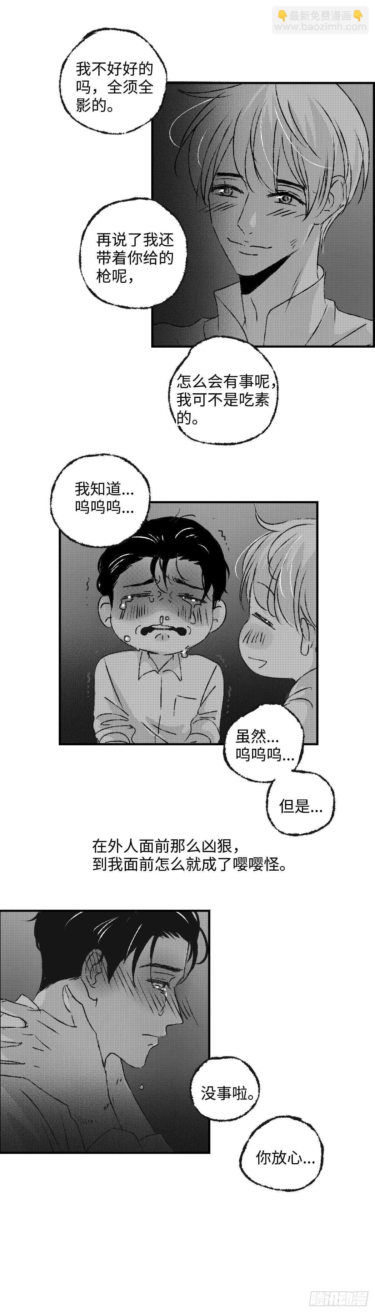 《太平》第七十回&mdash;&mdash;晨-第211话